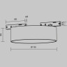 Трековый светильник MAYTONI ZON LEVITY TR189-1-12W4K-B